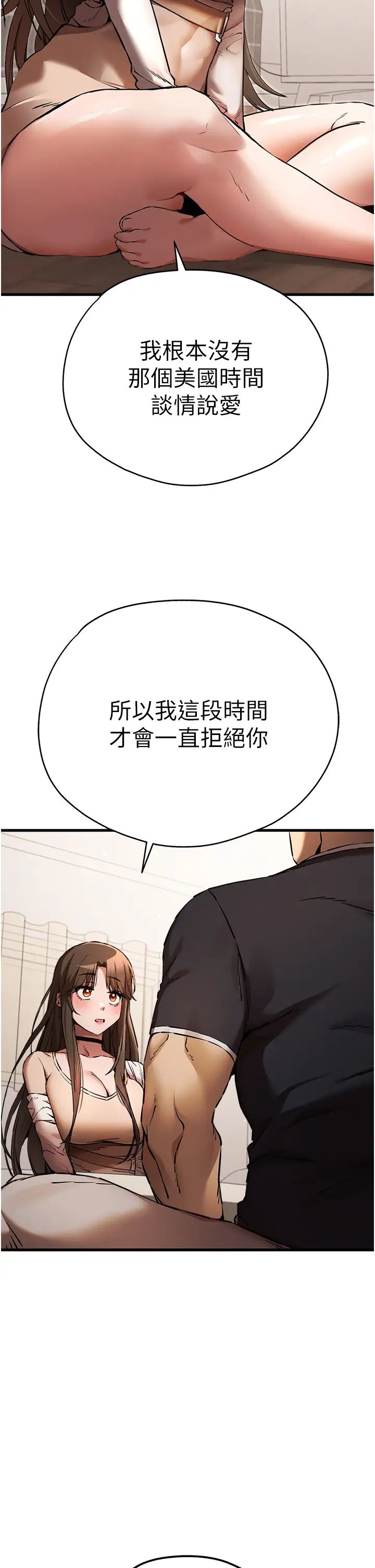 [韩国漫画] 初次深交，请多指教 剧情,巨乳大奶#[51P]-25