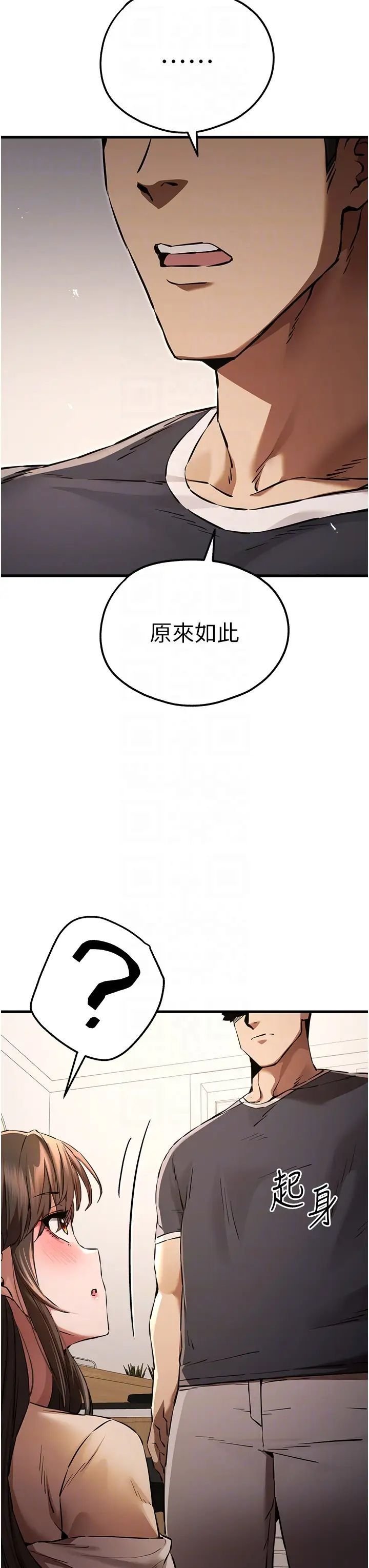 [韩国漫画] 初次深交，请多指教 剧情,巨乳大奶#[51P]-26