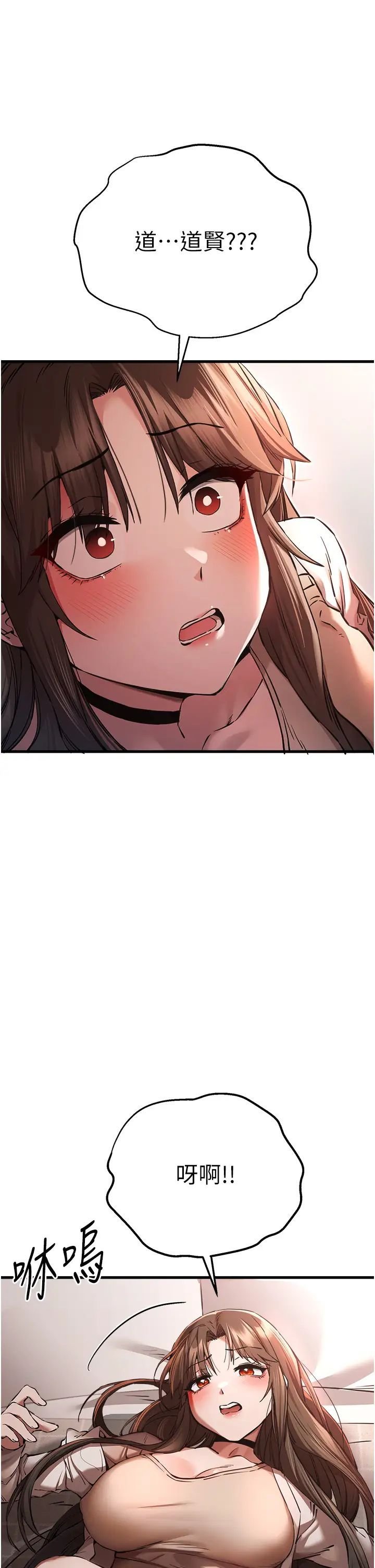 [韩国漫画] 初次深交，请多指教 剧情,巨乳大奶#[51P]-29