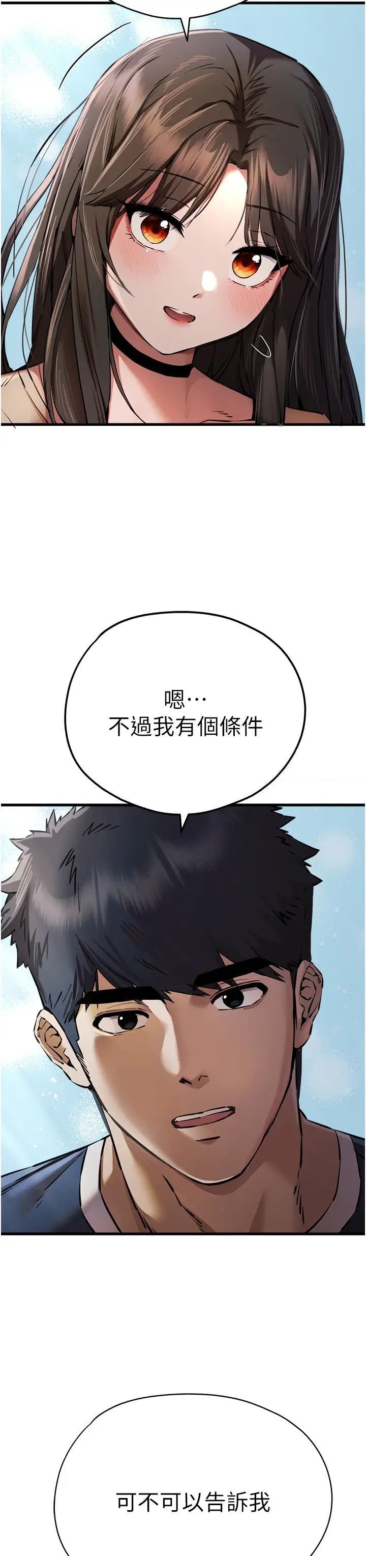 [韩国漫画] 初次深交，请多指教 剧情,巨乳大奶#[51P]-3