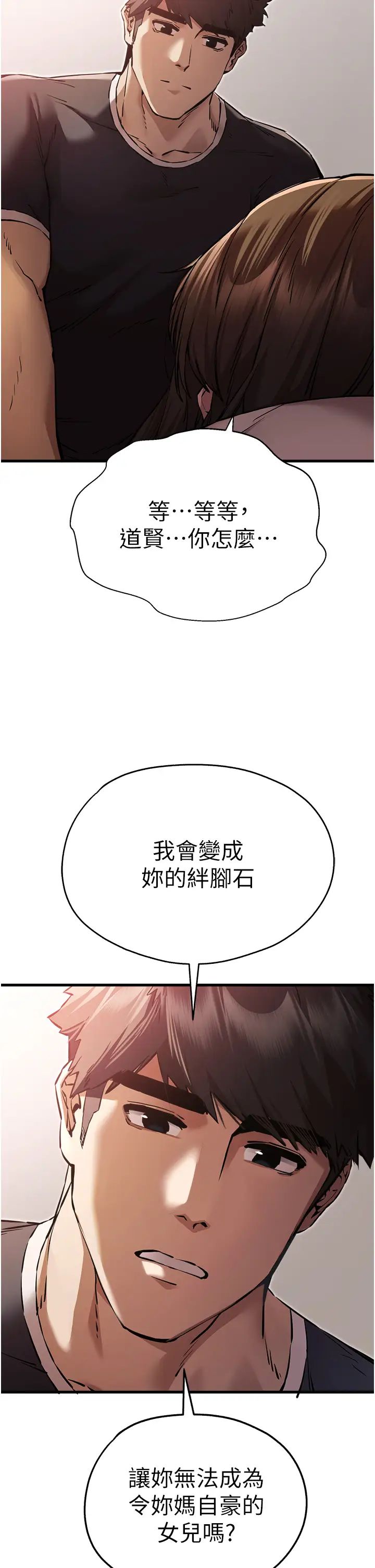 [韩国漫画] 初次深交，请多指教 剧情,巨乳大奶#[51P]-31