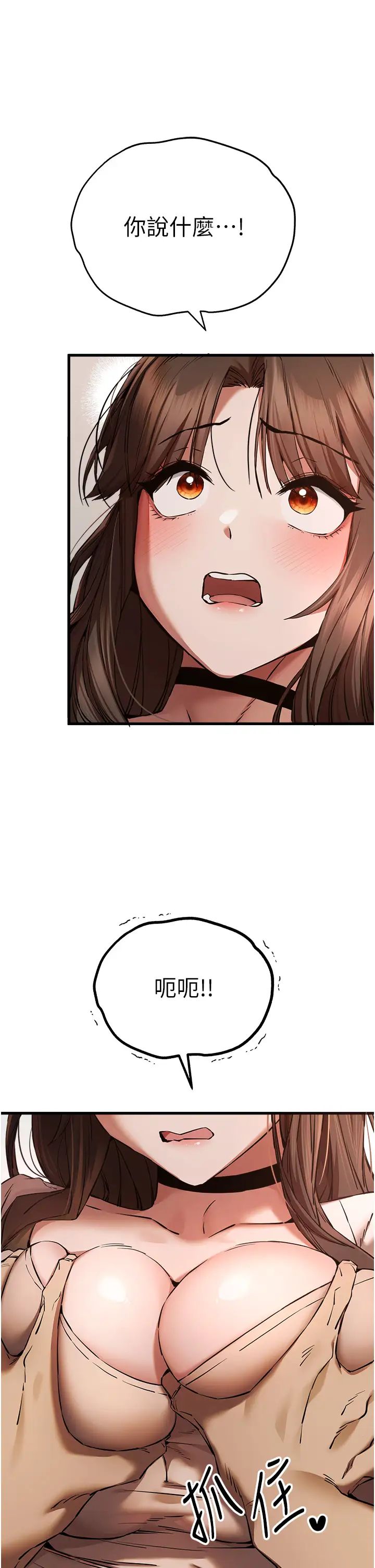 [韩国漫画] 初次深交，请多指教 剧情,巨乳大奶#[51P]-33