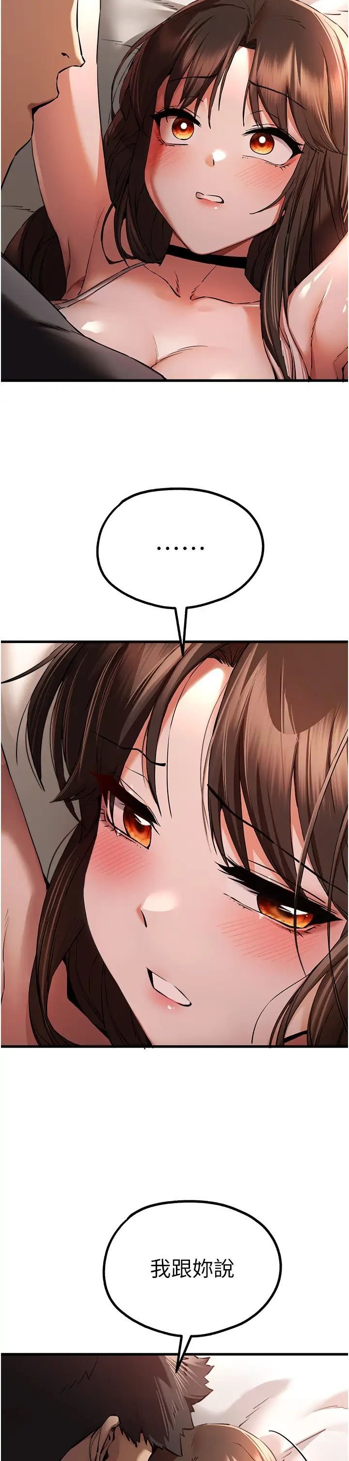 [韩国漫画] 初次深交，请多指教 剧情,巨乳大奶#[51P]-38