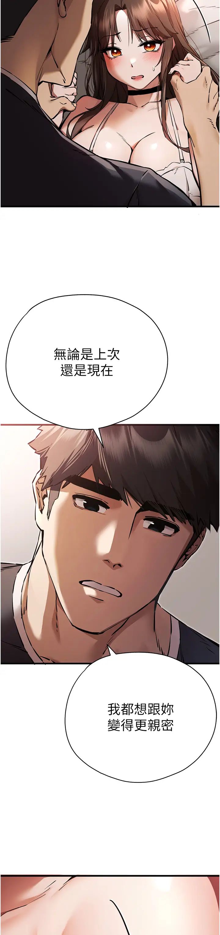 [韩国漫画] 初次深交，请多指教 剧情,巨乳大奶#[51P]-39