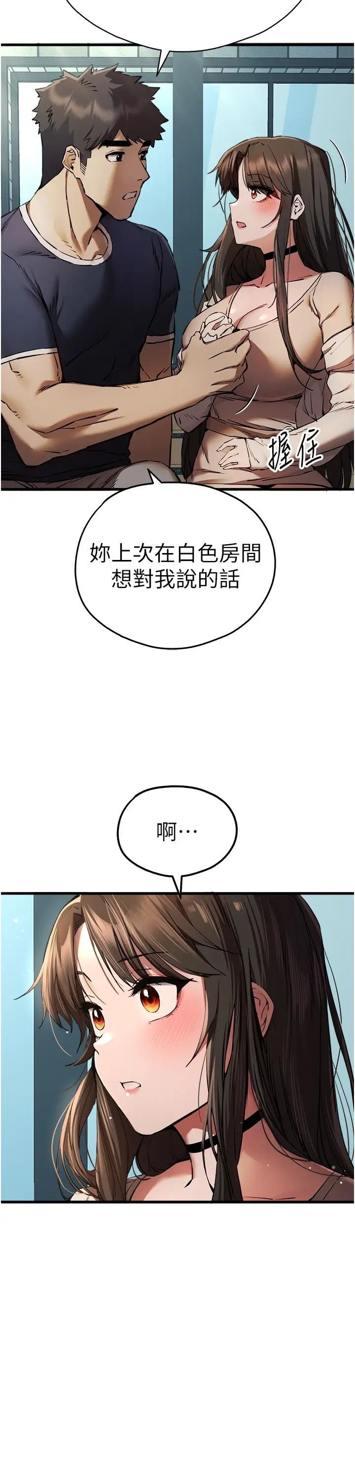 [韩国漫画] 初次深交，请多指教 剧情,巨乳大奶#[51P]-4