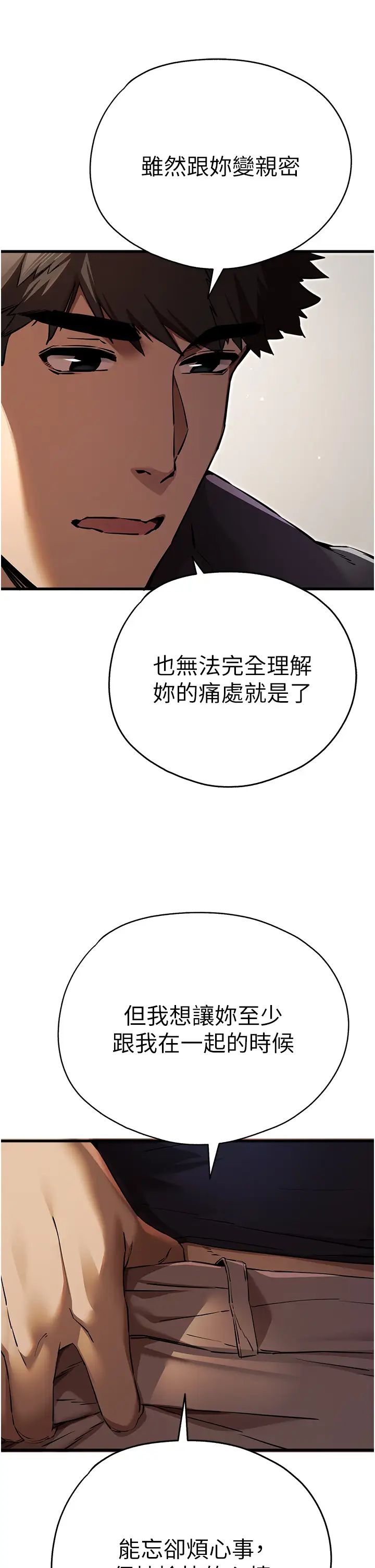 [韩国漫画] 初次深交，请多指教 剧情,巨乳大奶#[51P]-41