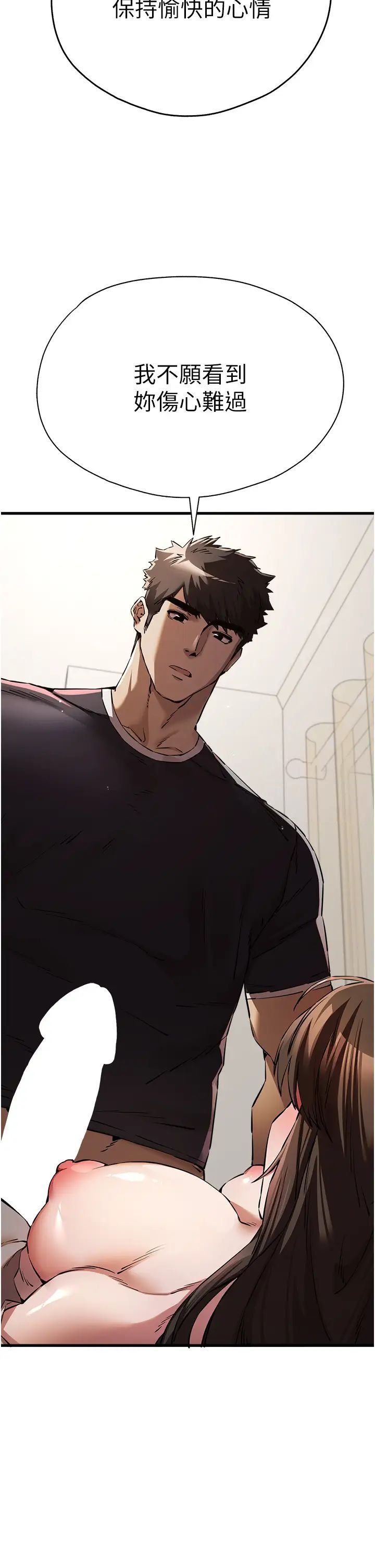 [韩国漫画] 初次深交，请多指教 剧情,巨乳大奶#[51P]-42