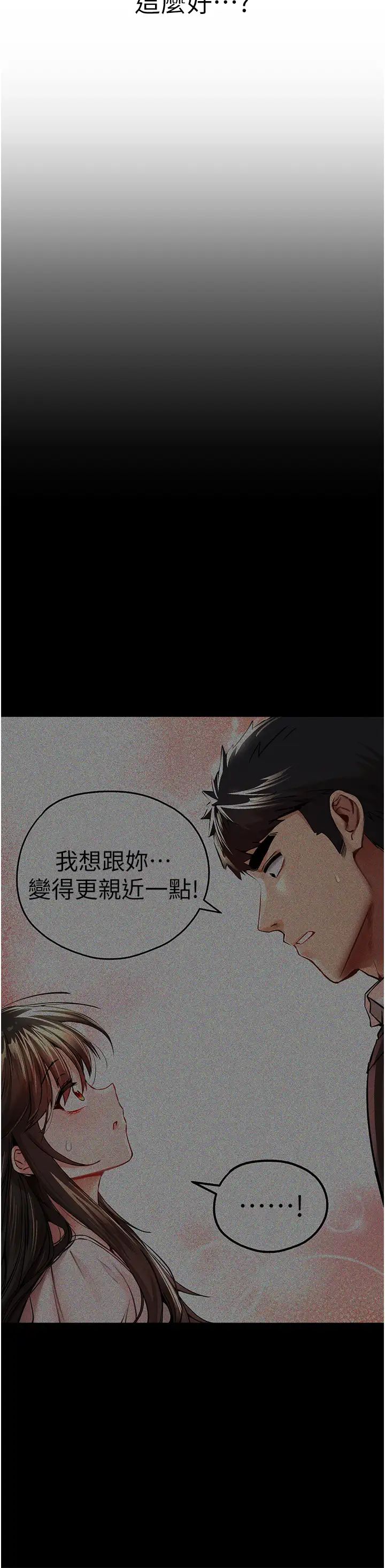 [韩国漫画] 初次深交，请多指教 剧情,巨乳大奶#[51P]-44