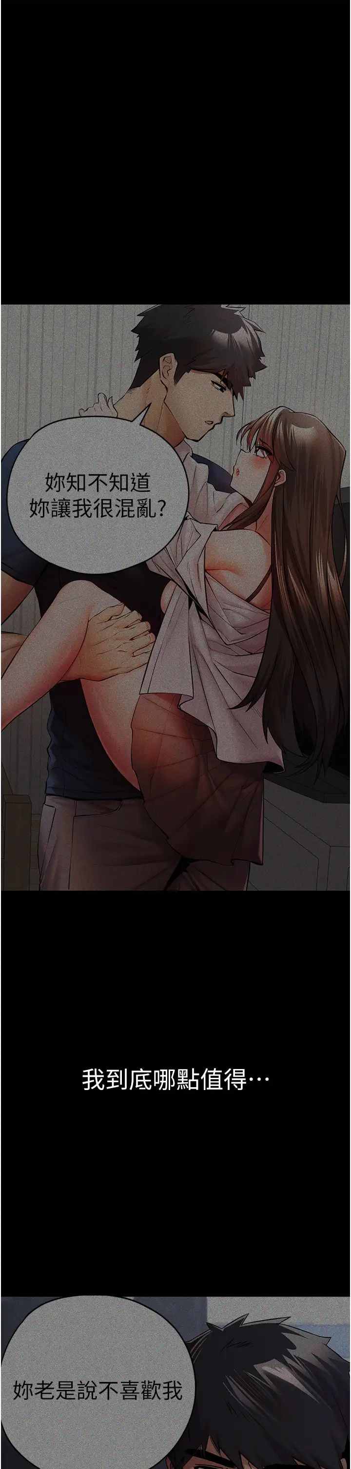 [韩国漫画] 初次深交，请多指教 剧情,巨乳大奶#[51P]-45