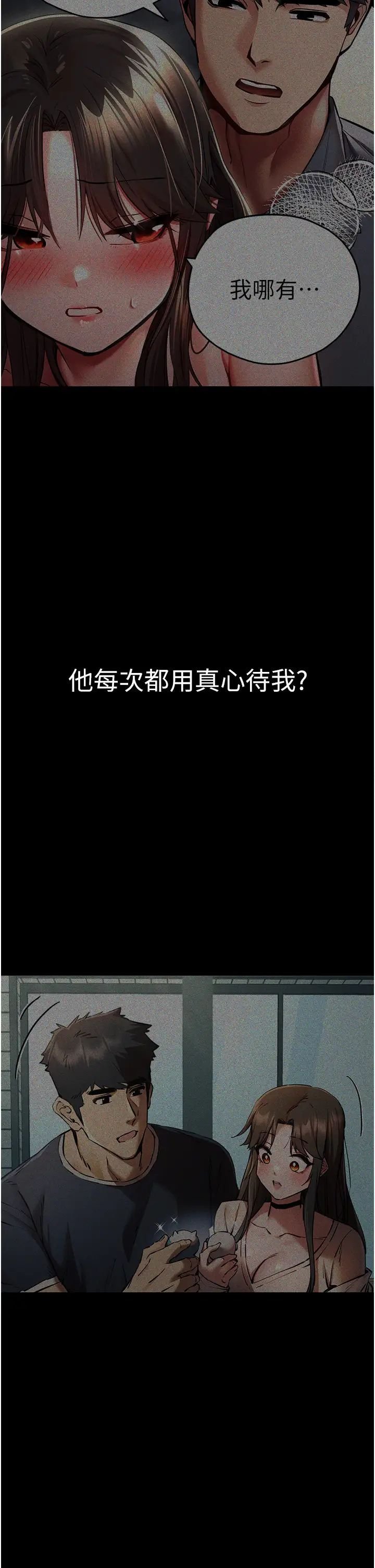 [韩国漫画] 初次深交，请多指教 剧情,巨乳大奶#[51P]-46