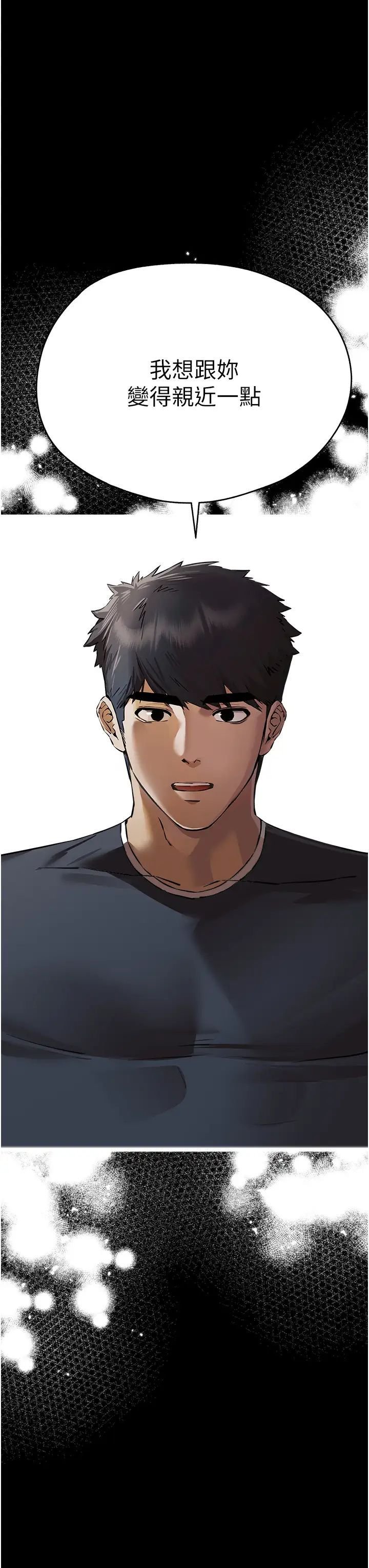 [韩国漫画] 初次深交，请多指教 剧情,巨乳大奶#[51P]-47