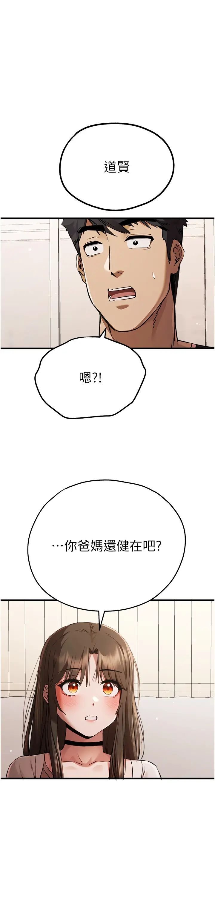 [韩国漫画] 初次深交，请多指教 剧情,巨乳大奶#[51P]-8