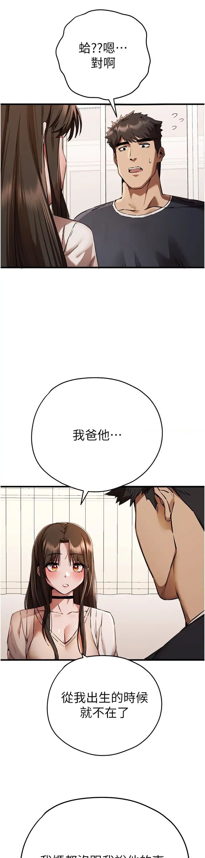 [韩国漫画] 初次深交，请多指教 剧情,巨乳大奶#[51P]-9