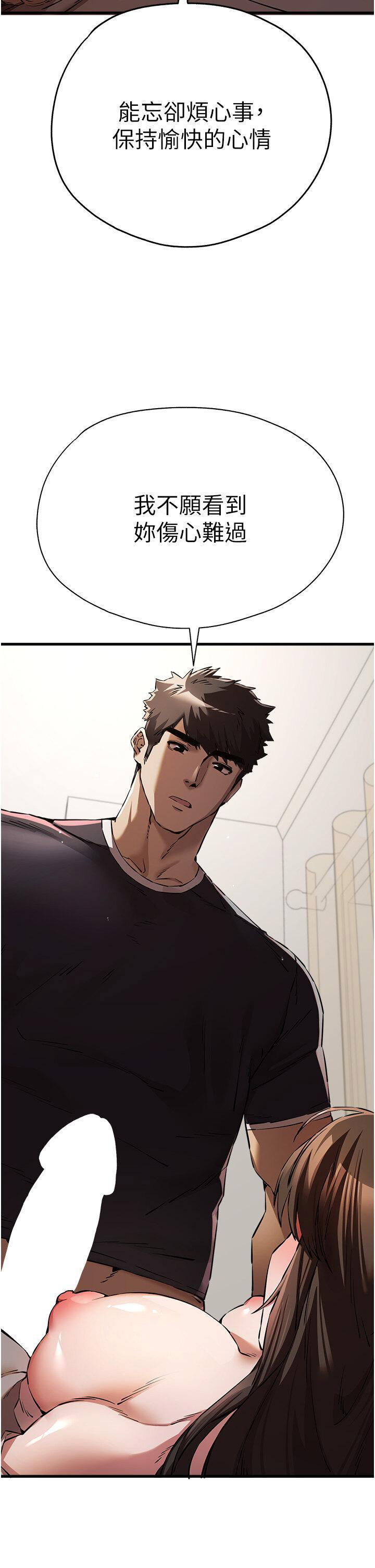 [韩国漫画] 初次深交，请多指教 剧情,巨乳大奶#[48P]-2