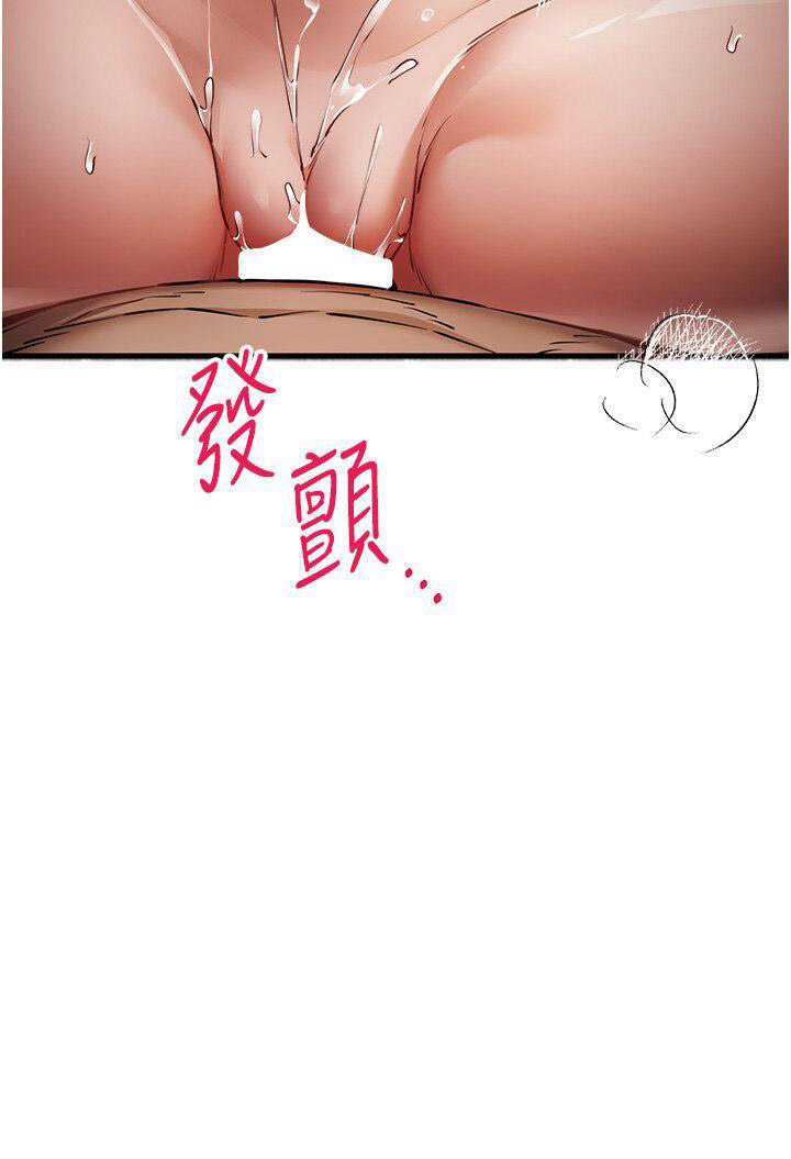 [韩国漫画] 初次深交，请多指教 剧情,巨乳大奶#[48P]-29