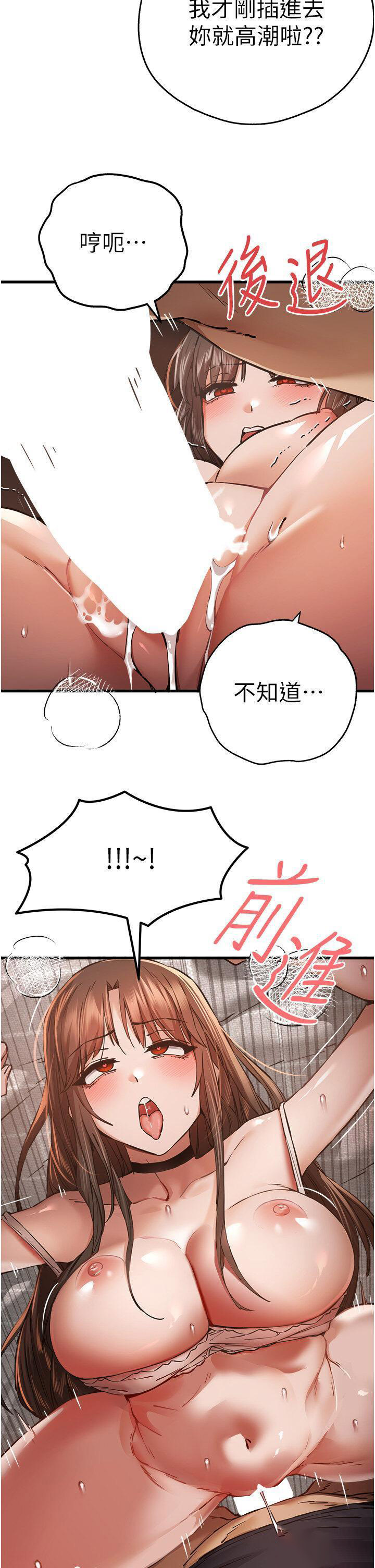 [韩国漫画] 初次深交，请多指教 剧情,巨乳大奶#[48P]-31
