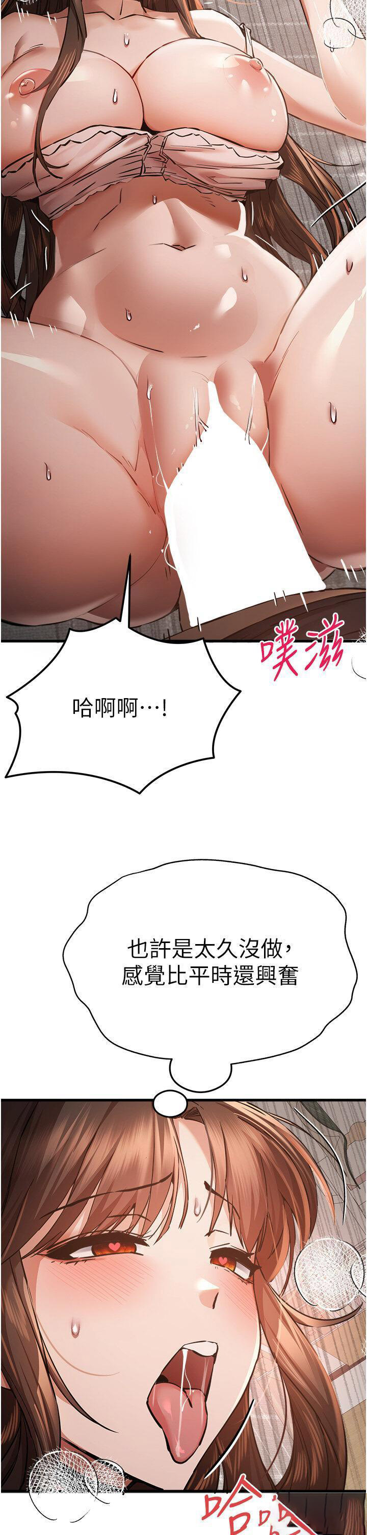[韩国漫画] 初次深交，请多指教 剧情,巨乳大奶#[48P]-33