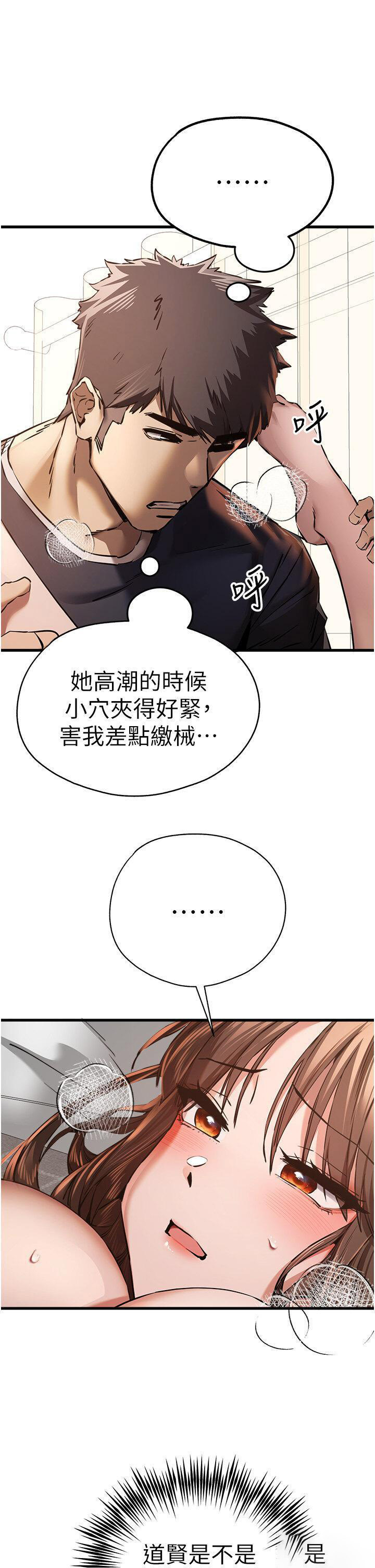 [韩国漫画] 初次深交，请多指教 剧情,巨乳大奶#[48P]-44