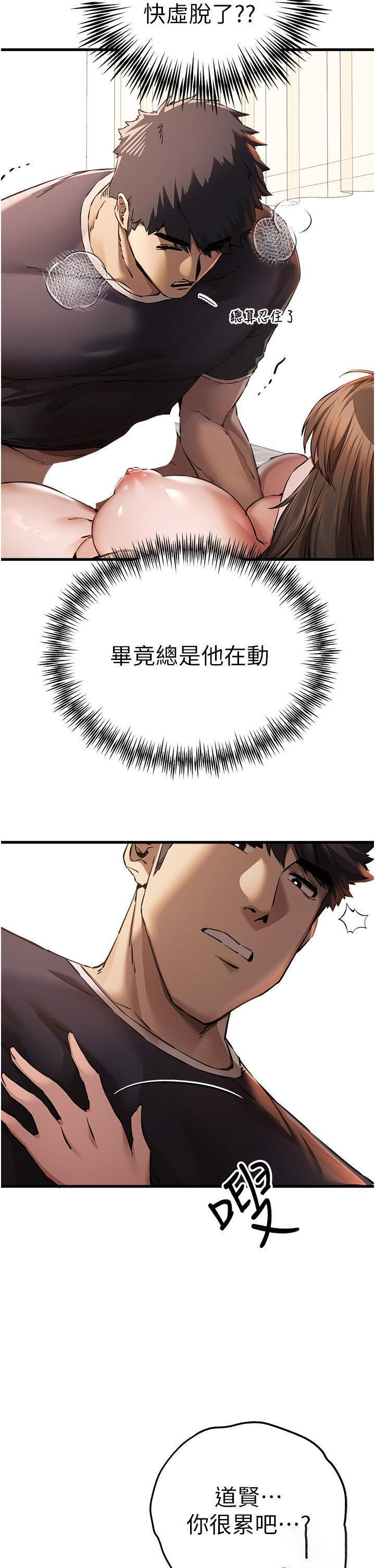 [韩国漫画] 初次深交，请多指教 剧情,巨乳大奶#[48P]-45