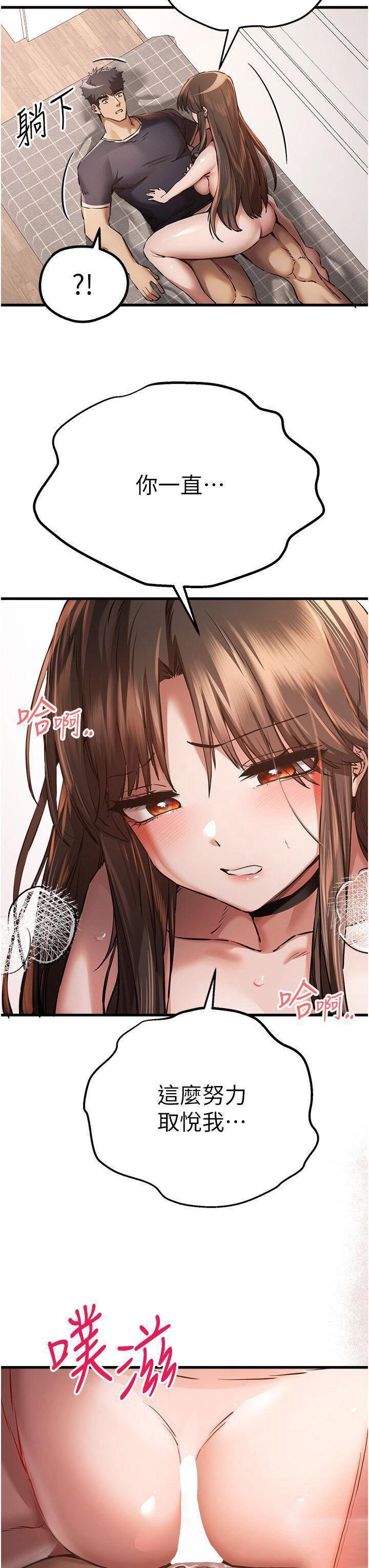 [韩国漫画] 初次深交，请多指教 剧情,巨乳大奶#[48P]-46