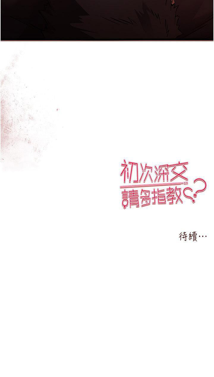 [韩国漫画] 初次深交，请多指教 剧情,巨乳大奶#[48P]-48