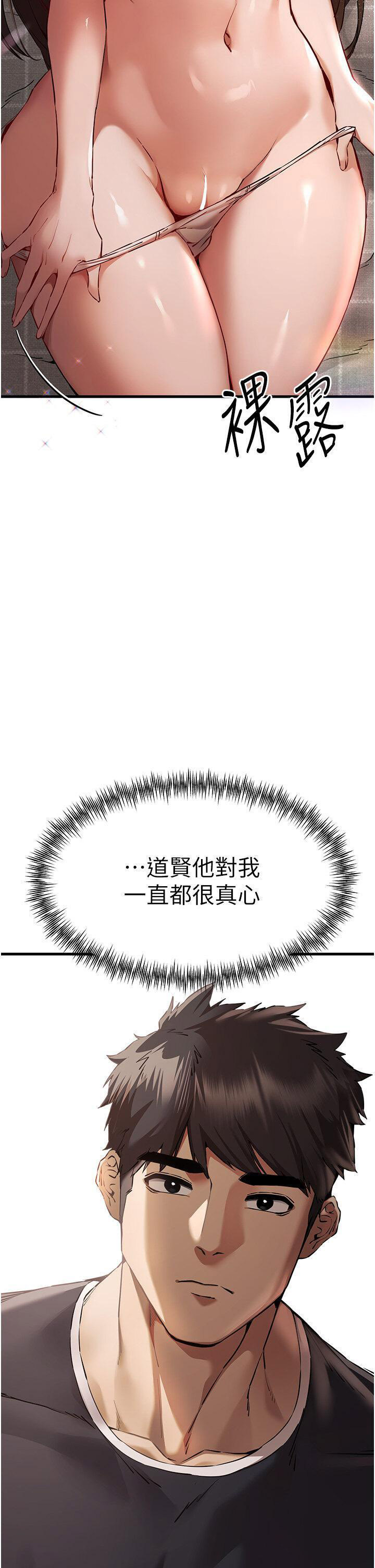 [韩国漫画] 初次深交，请多指教 剧情,巨乳大奶#[48P]-7