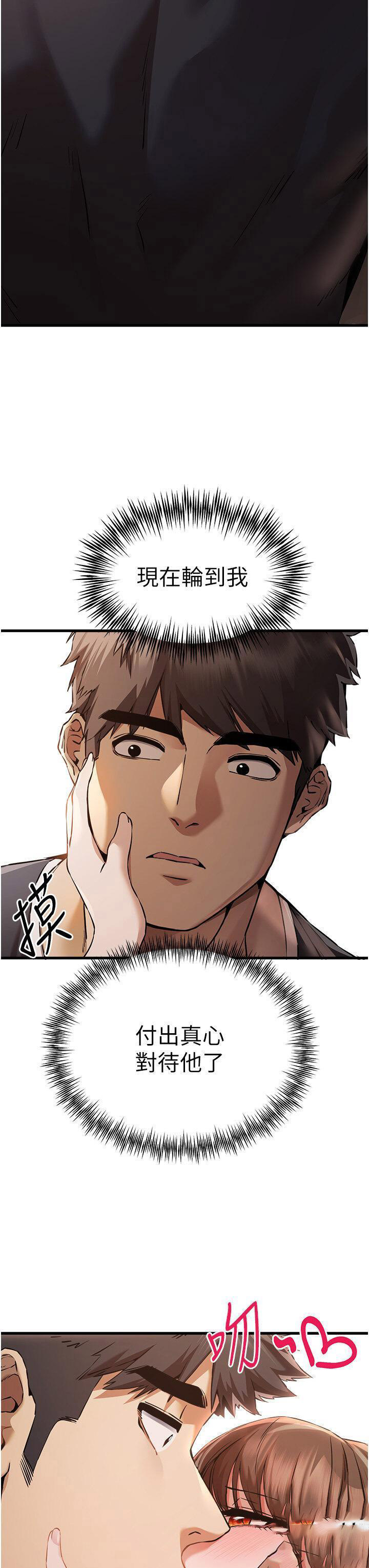 [韩国漫画] 初次深交，请多指教 剧情,巨乳大奶#[48P]-8