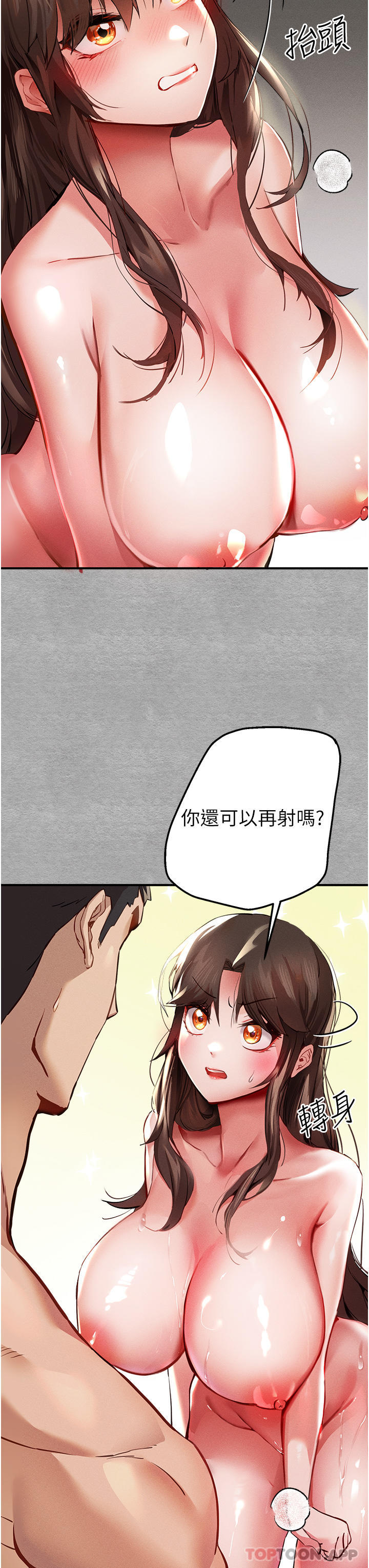 [韩国漫画] 初次深交，请多指教 剧情,巨乳大奶#[55P]-12