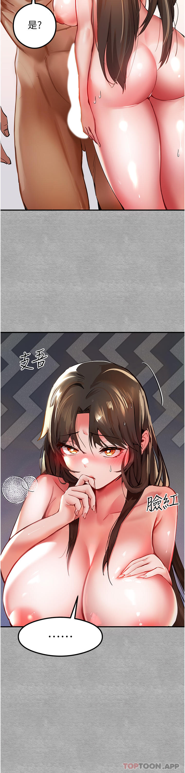 [韩国漫画] 初次深交，请多指教 剧情,巨乳大奶#[55P]-16