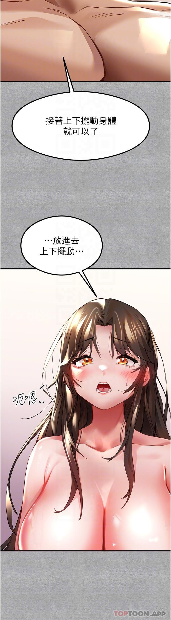 [韩国漫画] 初次深交，请多指教 剧情,巨乳大奶#[55P]-18