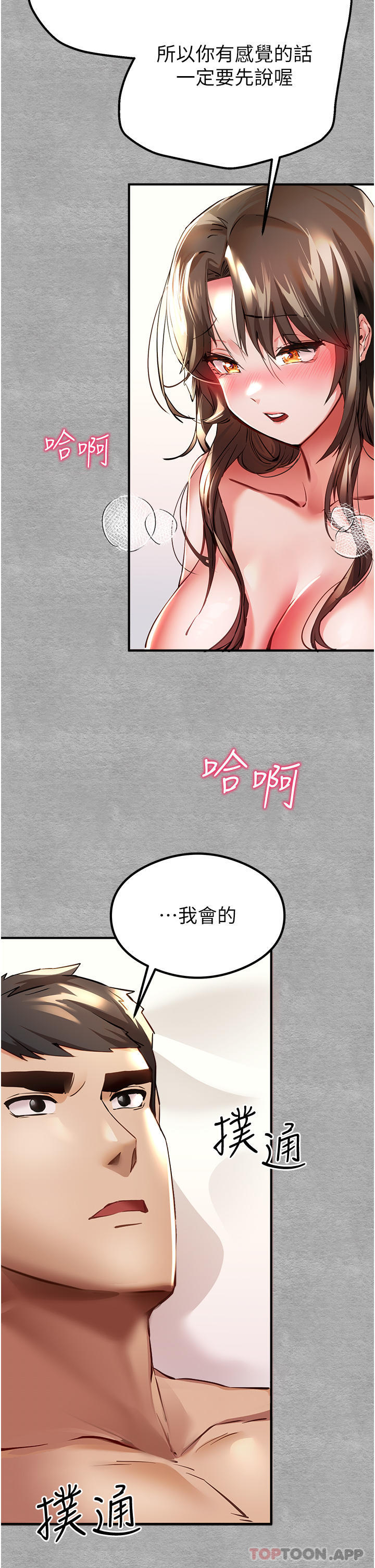 [韩国漫画] 初次深交，请多指教 剧情,巨乳大奶#[55P]-20