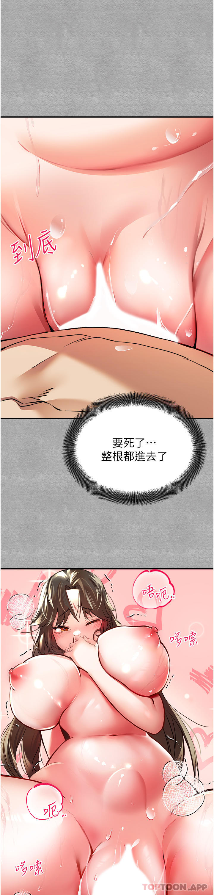 [韩国漫画] 初次深交，请多指教 剧情,巨乳大奶#[55P]-26