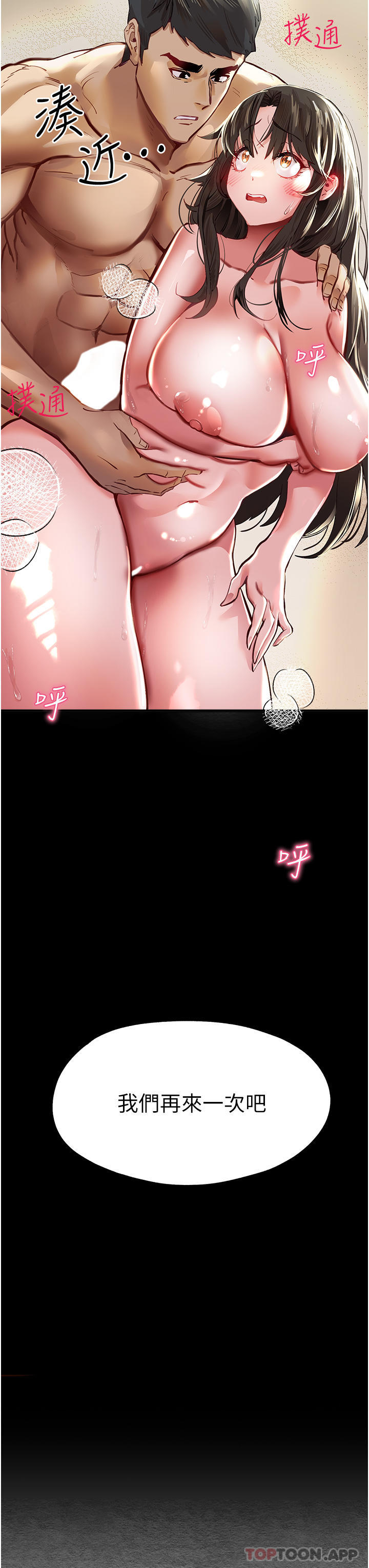 [韩国漫画] 初次深交，请多指教 剧情,巨乳大奶#[55P]-3