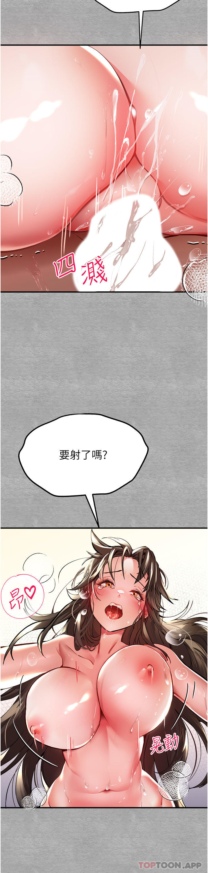 [韩国漫画] 初次深交，请多指教 剧情,巨乳大奶#[55P]-32