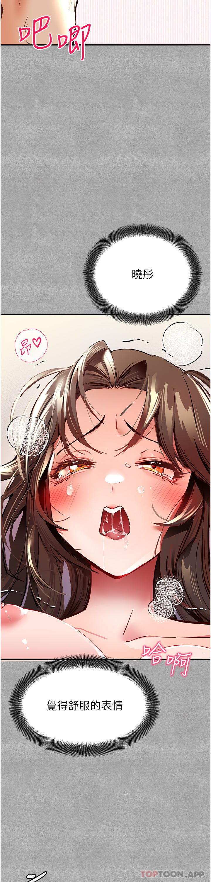 [韩国漫画] 初次深交，请多指教 剧情,巨乳大奶#[55P]-34