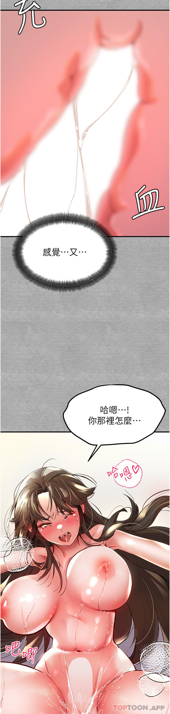[韩国漫画] 初次深交，请多指教 剧情,巨乳大奶#[55P]-35