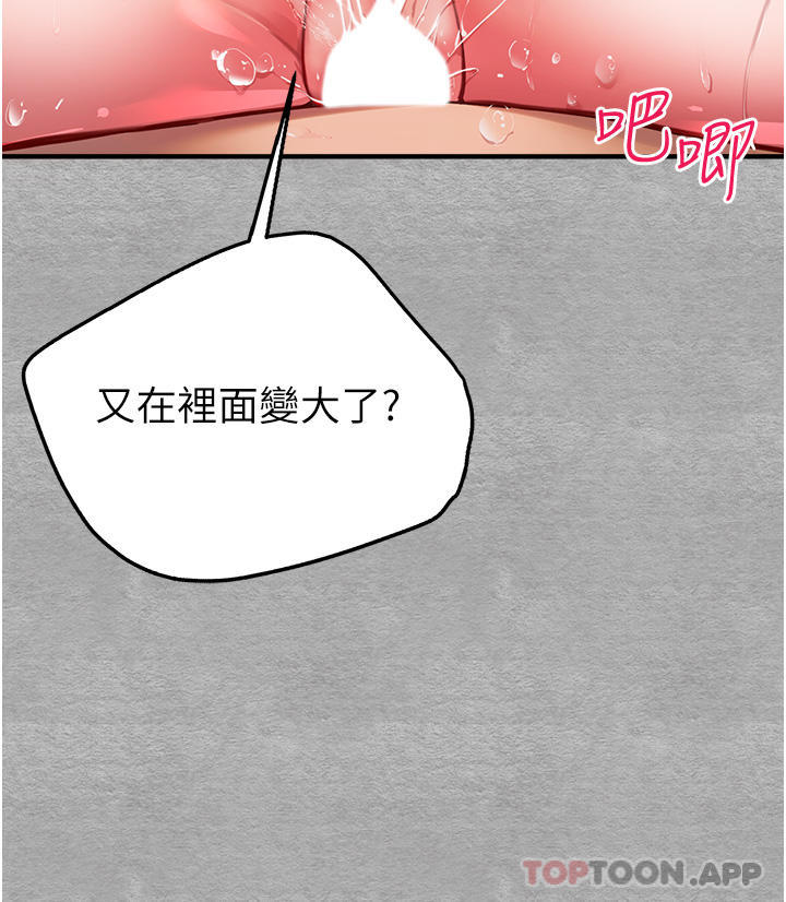 [韩国漫画] 初次深交，请多指教 剧情,巨乳大奶#[55P]-36