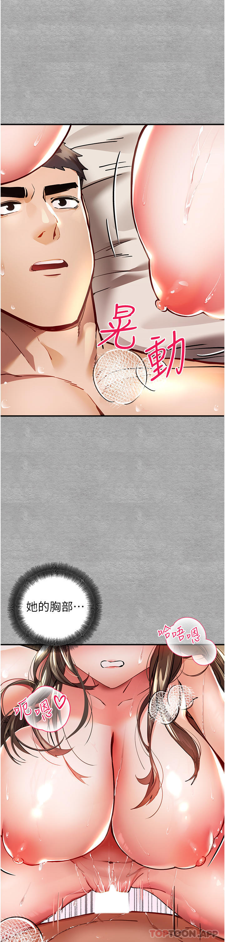 [韩国漫画] 初次深交，请多指教 剧情,巨乳大奶#[55P]-39