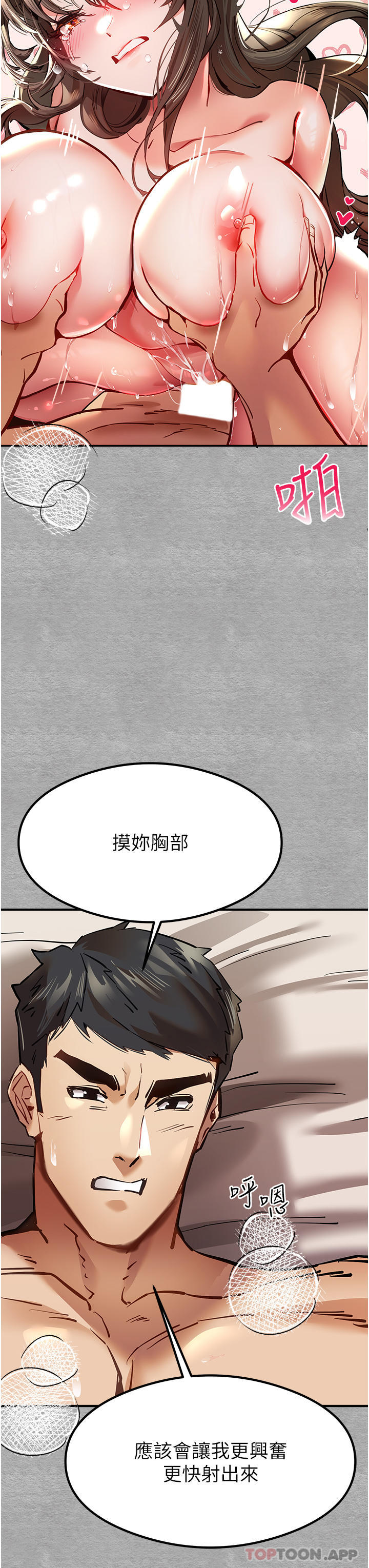 [韩国漫画] 初次深交，请多指教 剧情,巨乳大奶#[55P]-41