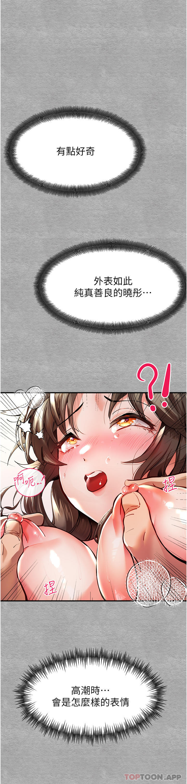 [韩国漫画] 初次深交，请多指教 剧情,巨乳大奶#[55P]-44