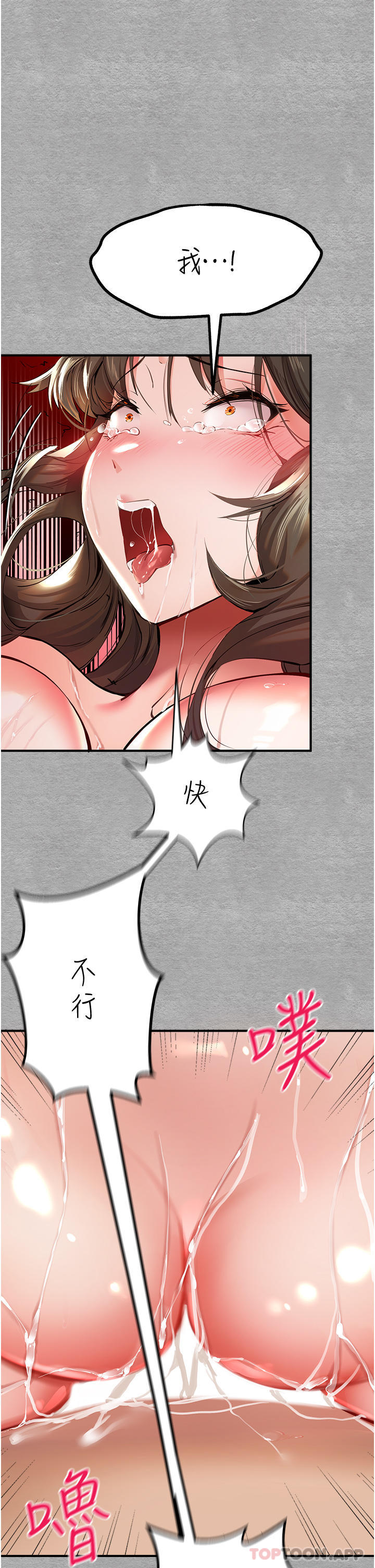 [韩国漫画] 初次深交，请多指教 剧情,巨乳大奶#[55P]-48