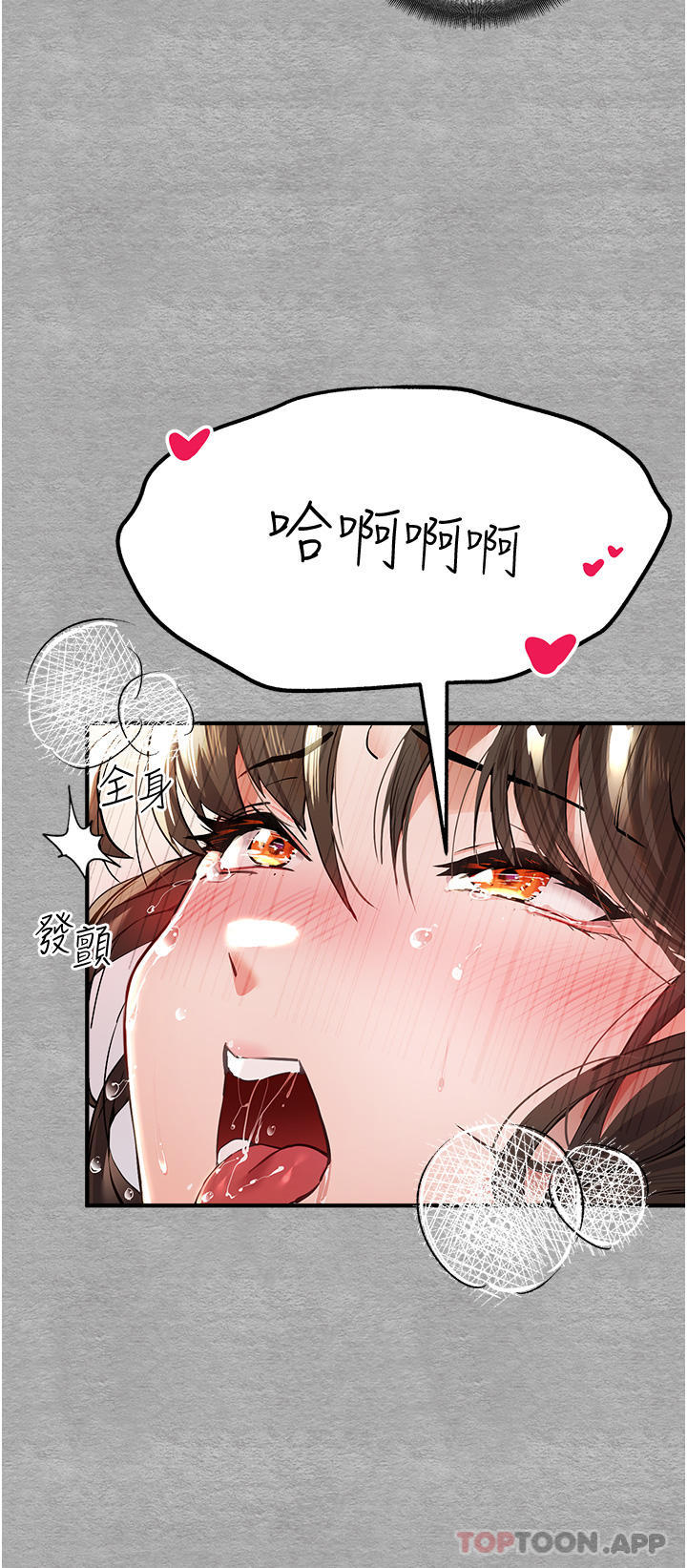 [韩国漫画] 初次深交，请多指教 剧情,巨乳大奶#[55P]-51