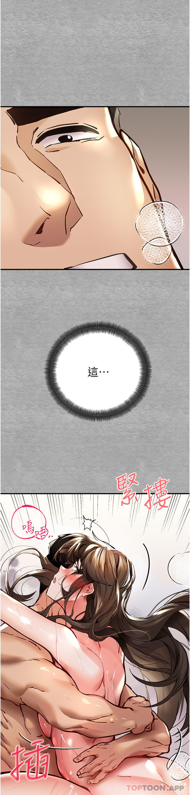 [韩国漫画] 初次深交，请多指教 剧情,巨乳大奶#[55P]-52