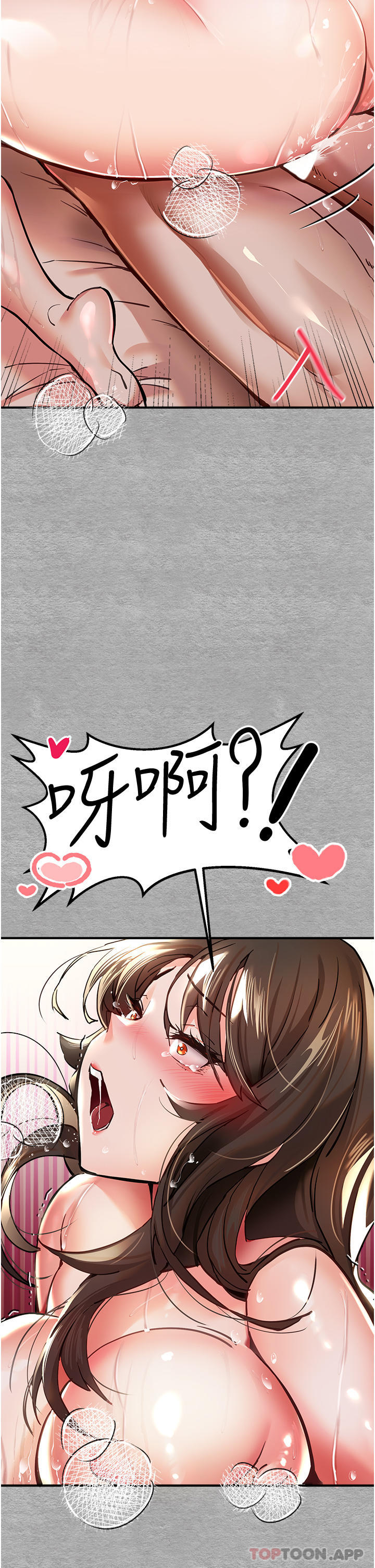 [韩国漫画] 初次深交，请多指教 剧情,巨乳大奶#[55P]-53