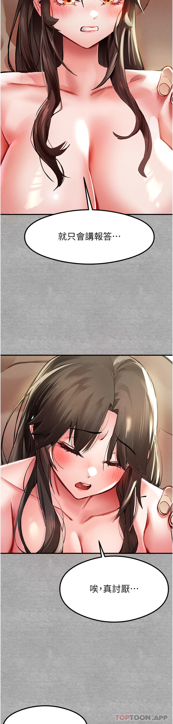 [韩国漫画] 初次深交，请多指教 剧情,巨乳大奶#[55P]-8