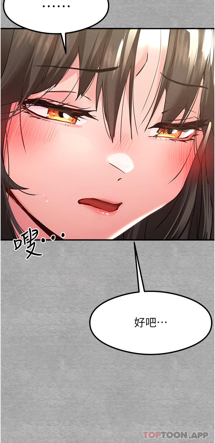 [韩国漫画] 初次深交，请多指教 剧情,巨乳大奶#[55P]-9