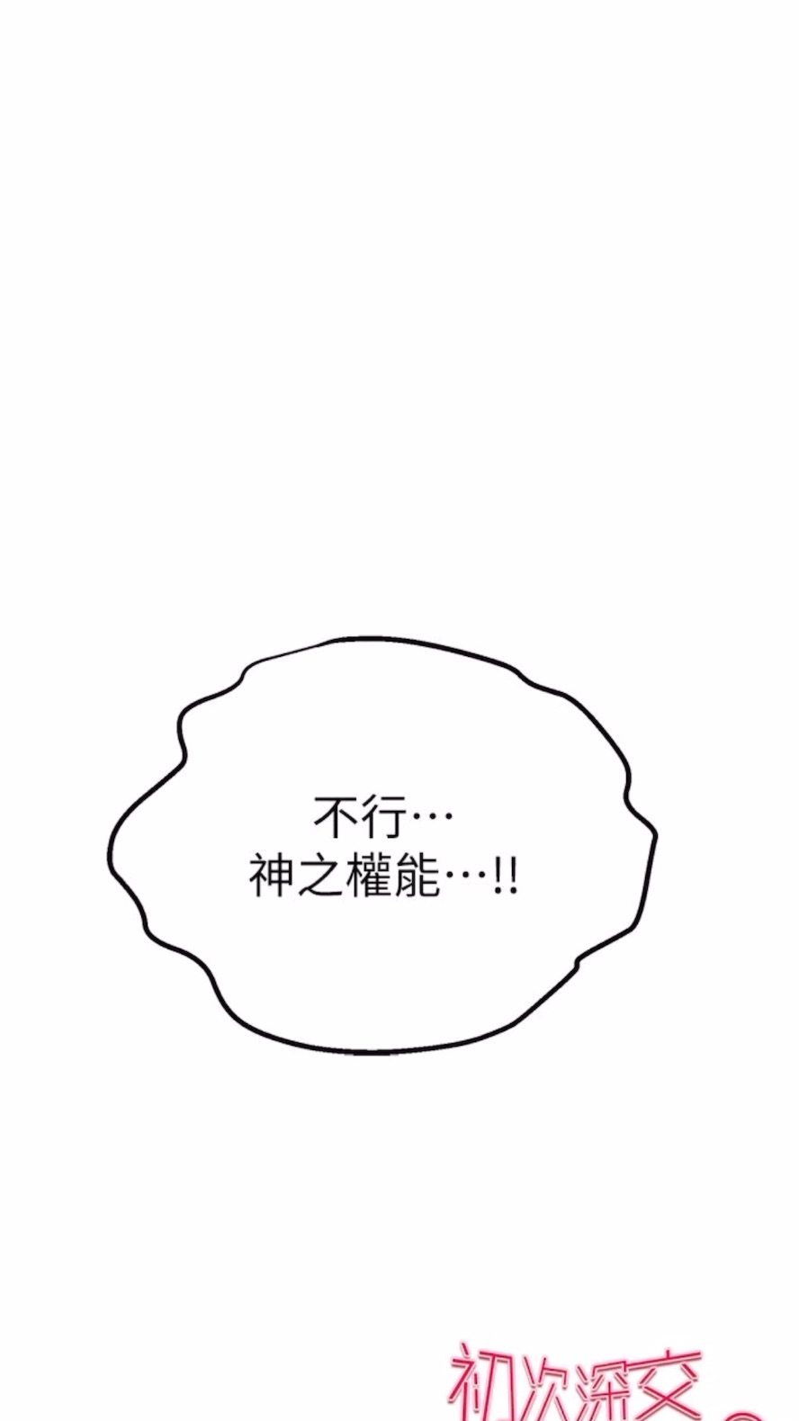 [韩国漫画] 初次深交，请多指教 剧情,巨乳大奶#[108P]-107