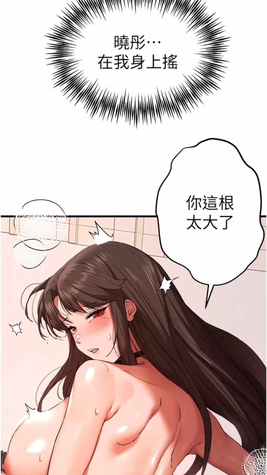 [韩国漫画] 初次深交，请多指教 剧情,巨乳大奶#[108P]-17