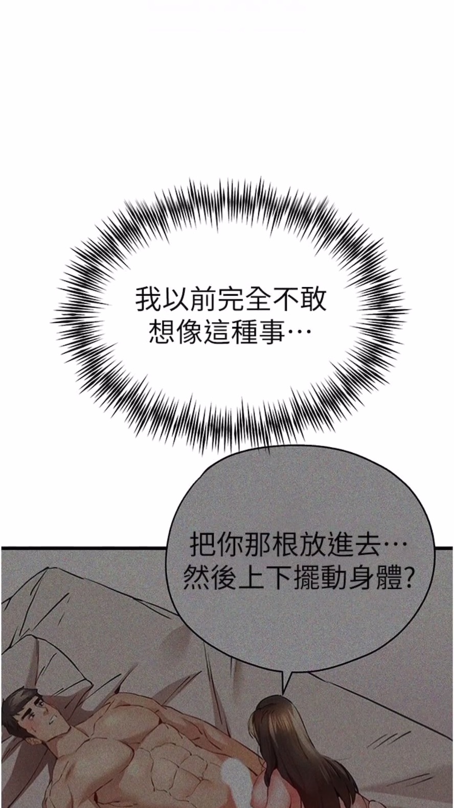 [韩国漫画] 初次深交，请多指教 剧情,巨乳大奶#[108P]-22