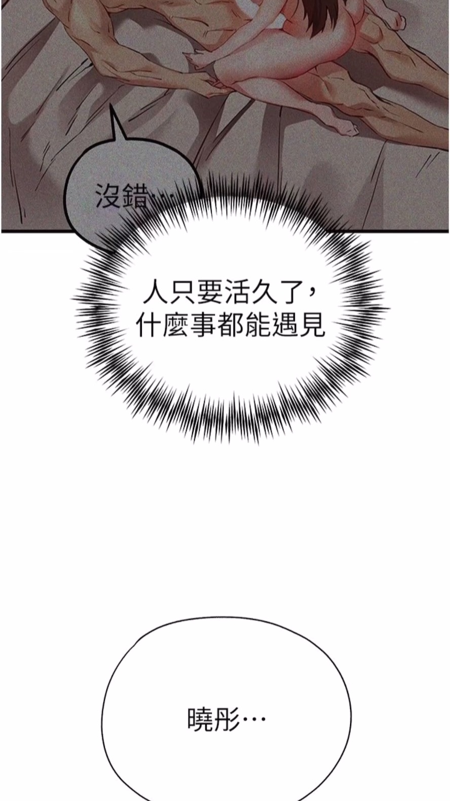 [韩国漫画] 初次深交，请多指教 剧情,巨乳大奶#[108P]-23